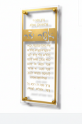 Asher Yatzar Plaque - Gold
